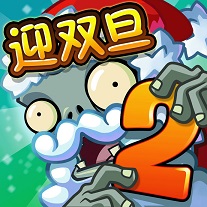 植物大战僵尸2巨浪沙滩内购破解版