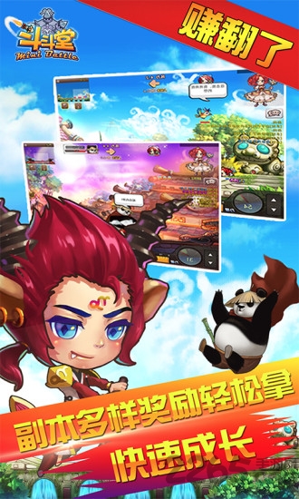 果盘斗斗堂手游下载