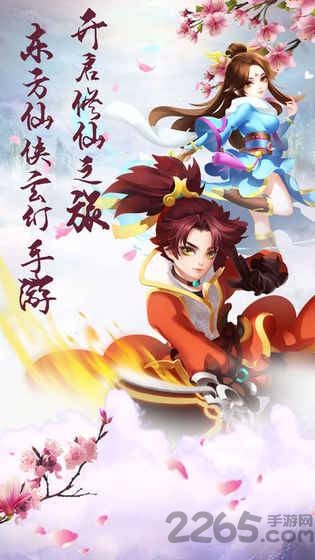 仙缘无双手机游戏下载