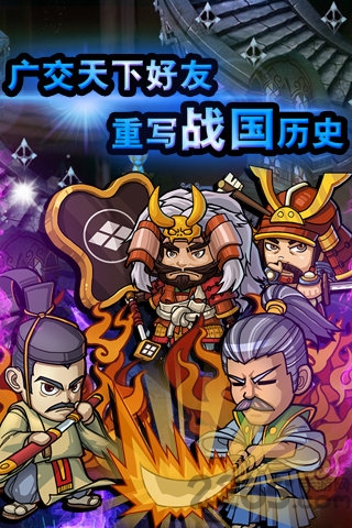 战国之雄3游戏下载
