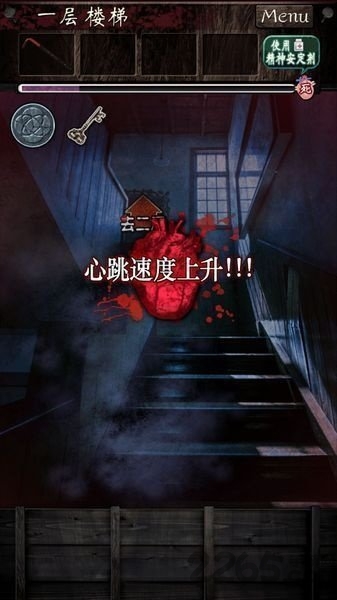 逃离灵异学校汉化版