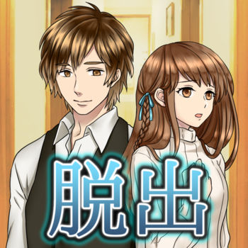 脱出游戏与君同行汉化版