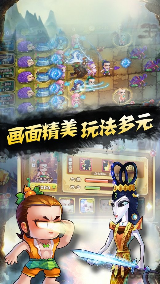 葫芦兄弟暴击小妖精内购版下载
