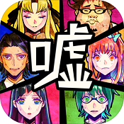 突围撒谎中文版 v1.04 安卓版
