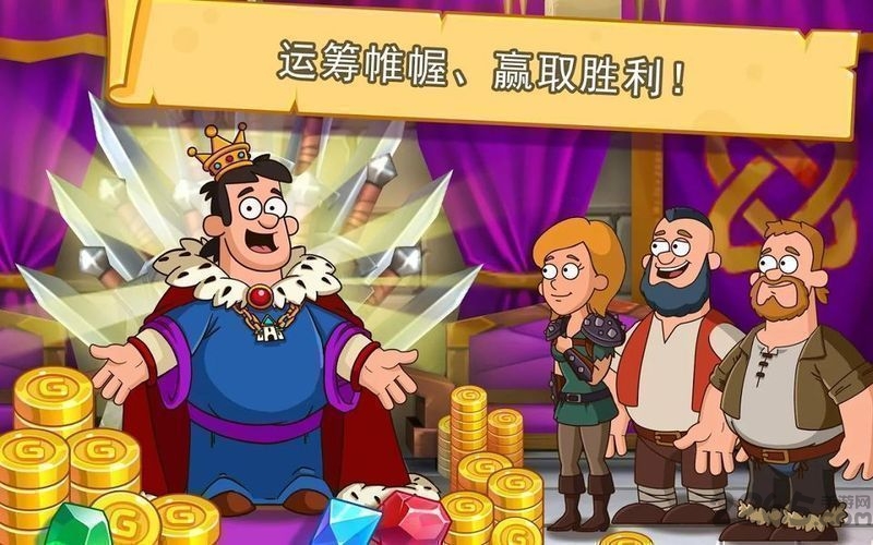 喧嚣的城堡无限钻石版下载