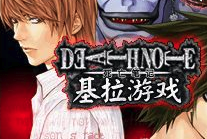 死亡笔记手游中文版(暂未上线)