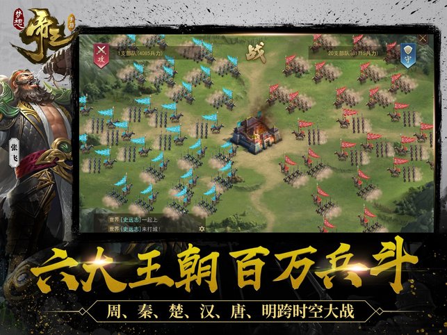 梦想帝王破解版下载