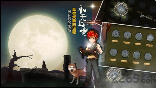 永无止境单机版下载