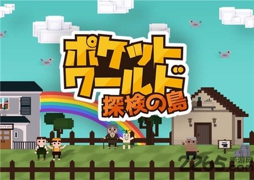 探险之岛汉化版下载