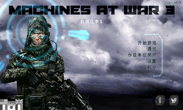 机械战争3金币电量无限下载