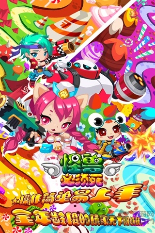 怪兽必须死安卓破解版