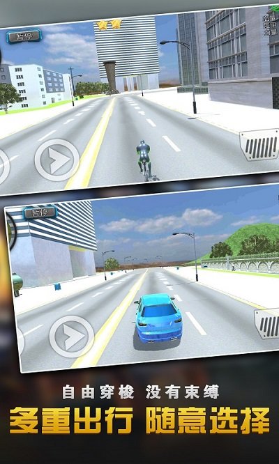 钢铁人英雄3d手游下载