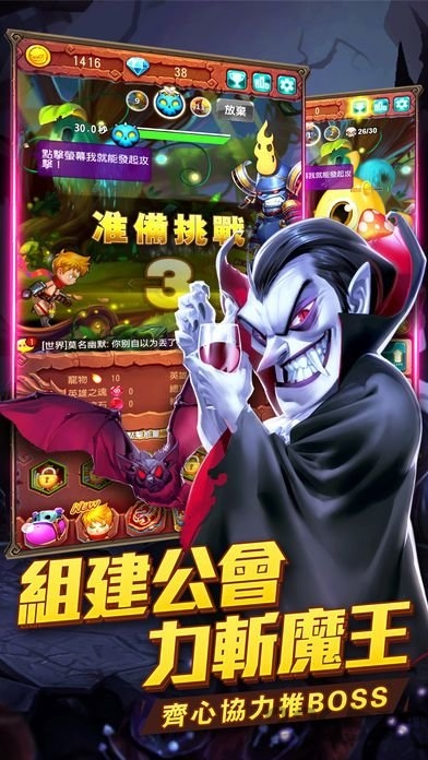 魔王快打官方版