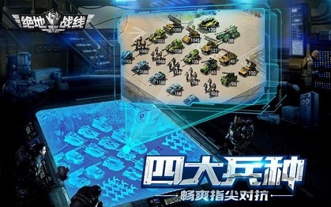 绝地战线游戏下载