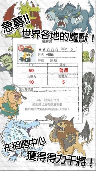魔王笑中文破解版下载