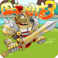 国王的勇士3内购破解版