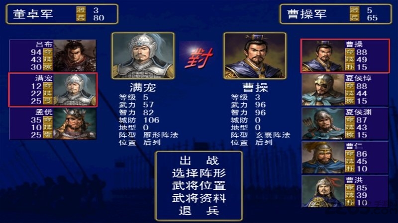三国群英战qq游戏下载