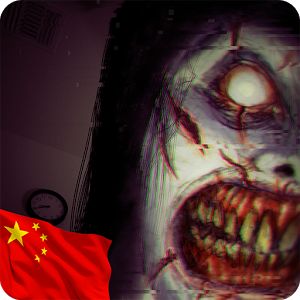 恐惧来袭手机版 v1.6.7 安卓版