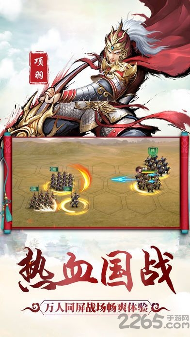 战国风云2手游