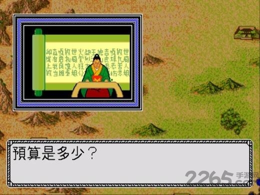 乱世群英传手机修改版