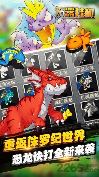 石器挂机单机破解版