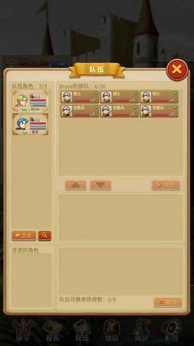 征服之刃2破解版下载
