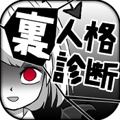 里人格诊断中文版 v1.0.3 安卓版