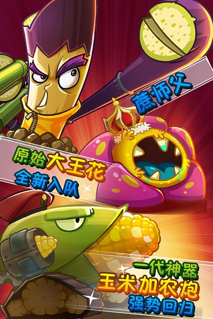 植物大战僵尸老版1.0版下载