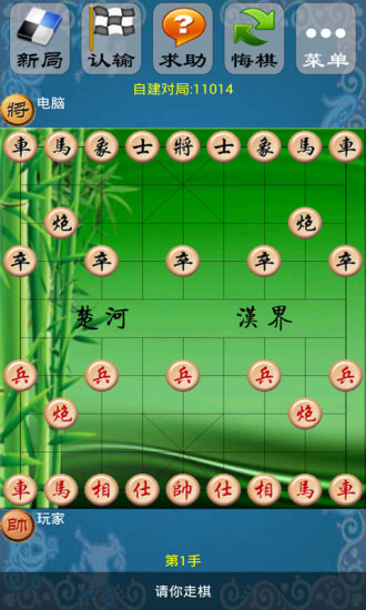 极智象棋游戏下载