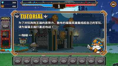 猫狗对决游戏下载