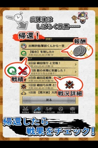 战国天下录游戏下载