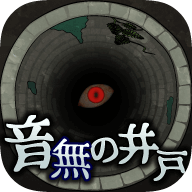 音无的水井内购破解版