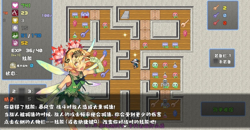 魔塔勇者魔法师篇游戏下载