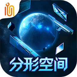 分形空间汉化破解版