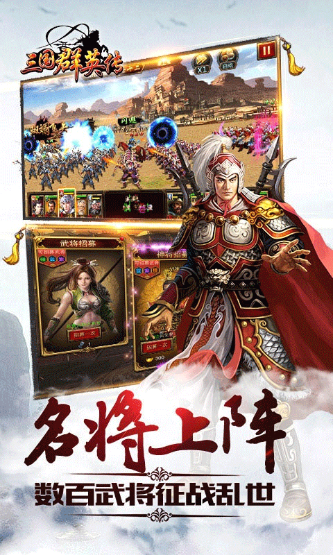 三国群英传9破解版下载