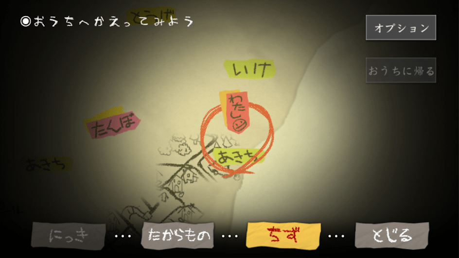 夜廻手机版下载