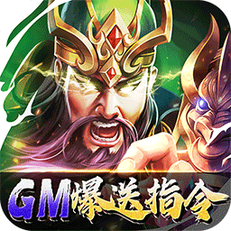 暴走主公单机破解版