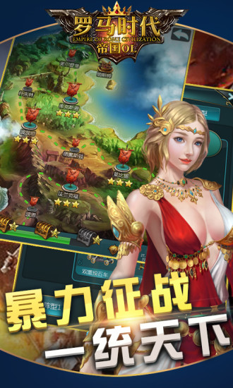 君王战手游下载
