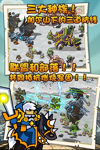 皇家守卫军破解版手机版下载
