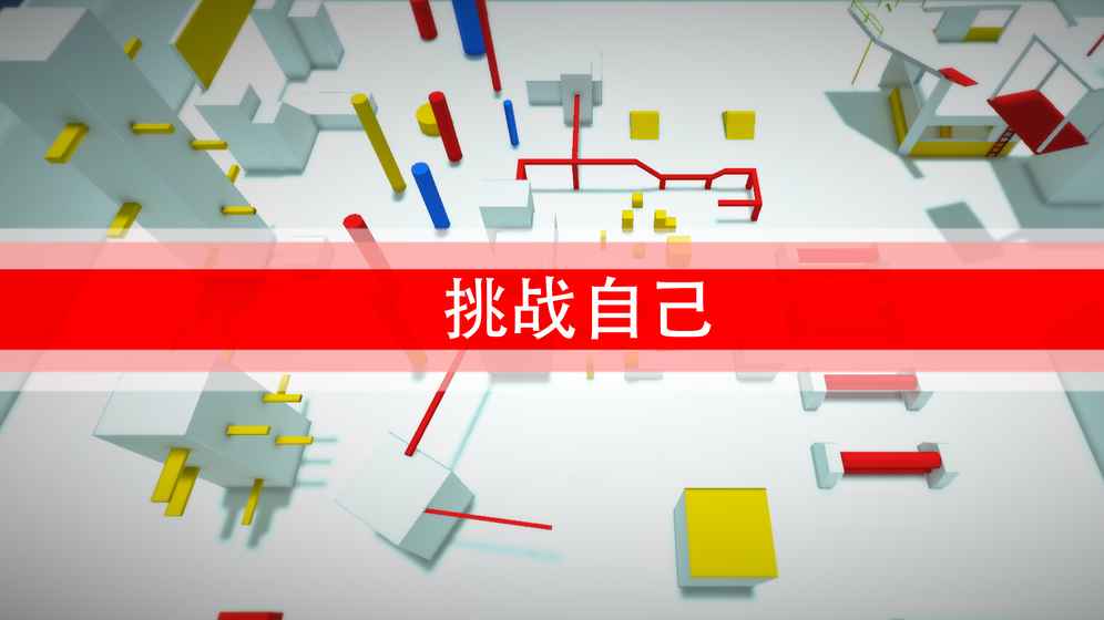 跑酷go破解版下载