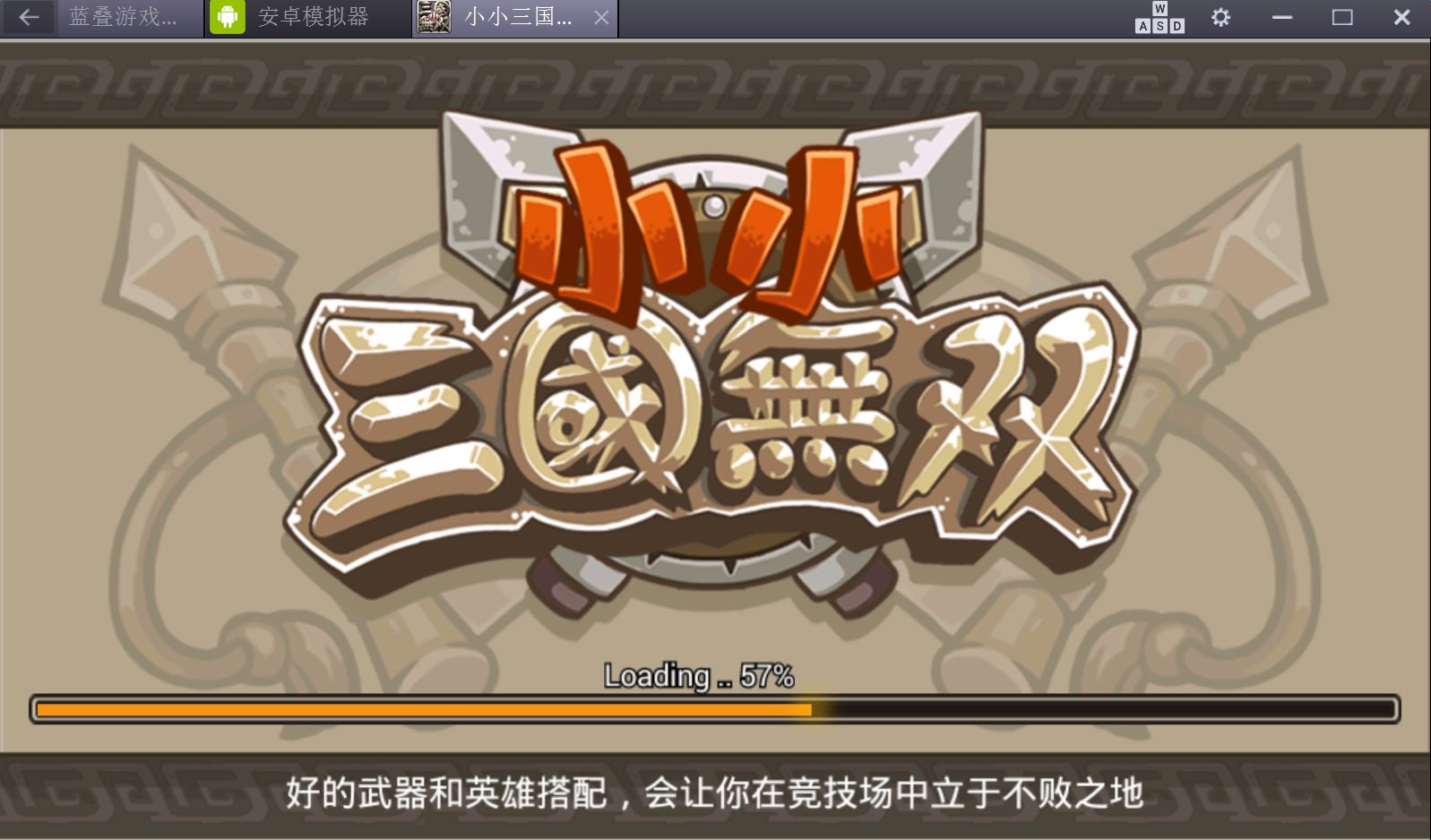 小小三国无双像素无双内购破解版 小小三国无双2.9破解版下载