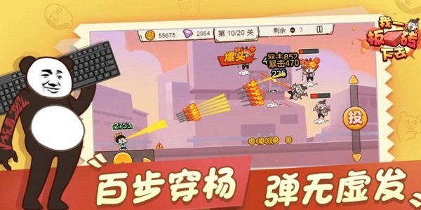 4399火柴人大乱斗游戏下载