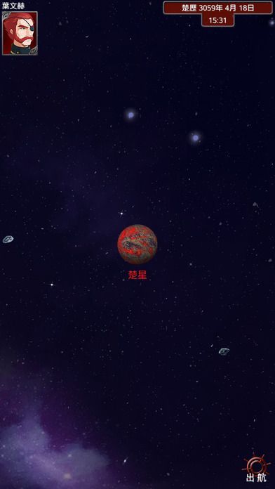 大航宇时代楚之歌游戏下载