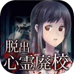 废校脱出游戏中文版