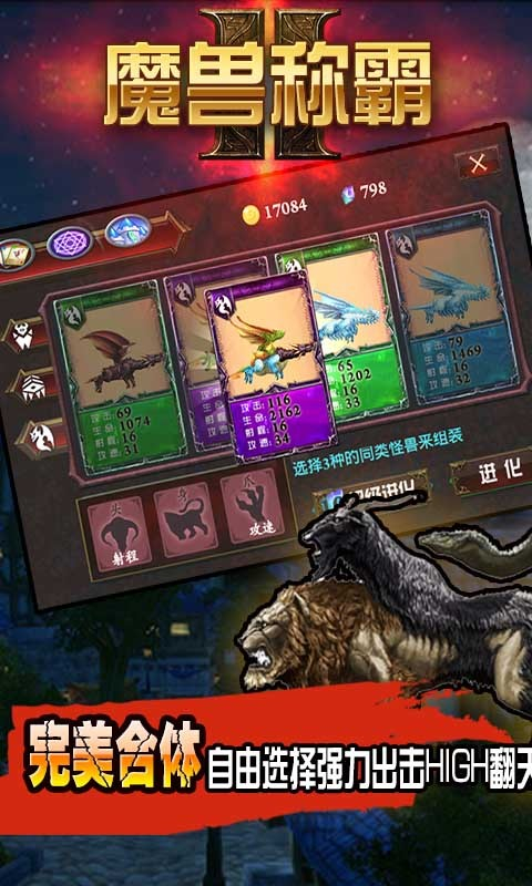 魔兽称霸破解版下载