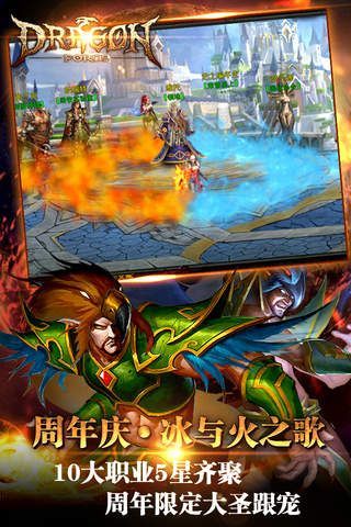 巨龙与战火游戏下载