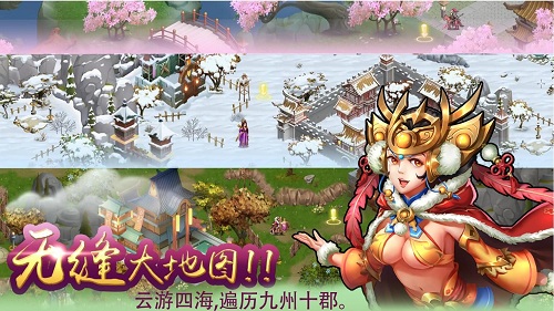 神话的三国游戏