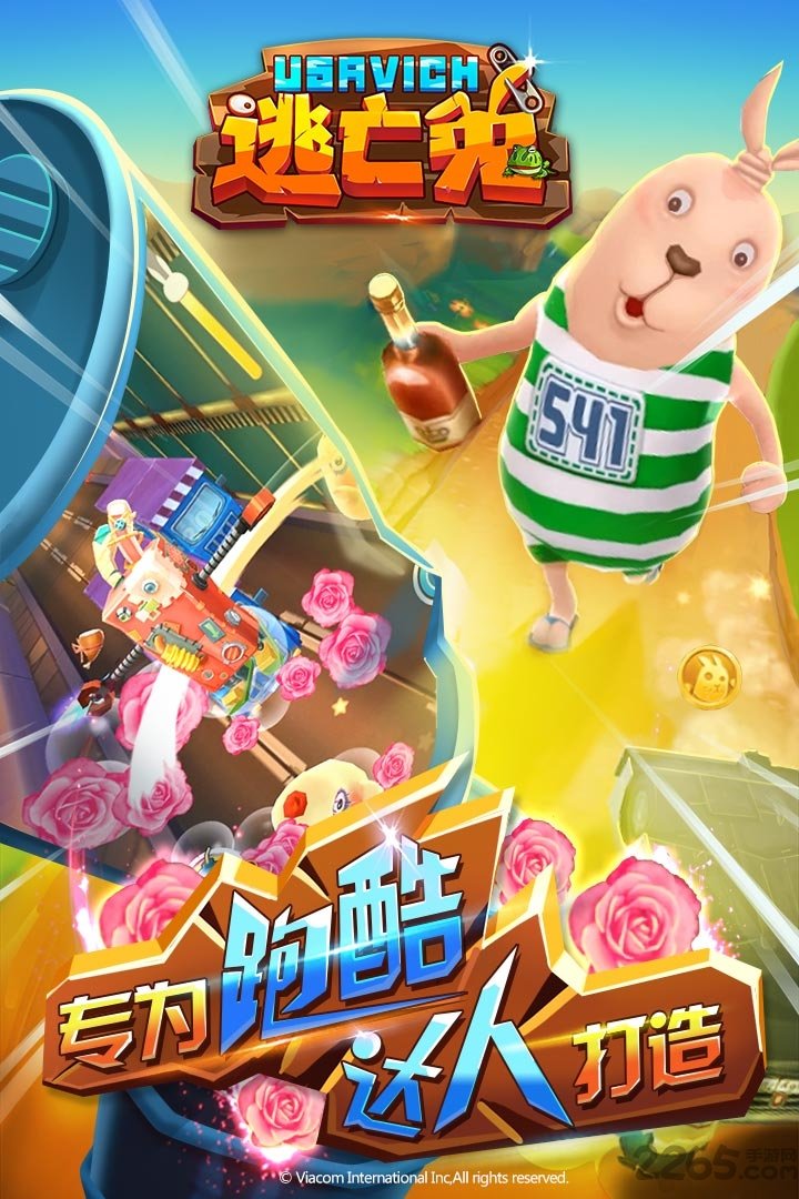 逃亡兔新春版下载