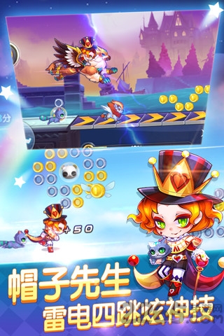 天天酷跑破解版2016下载