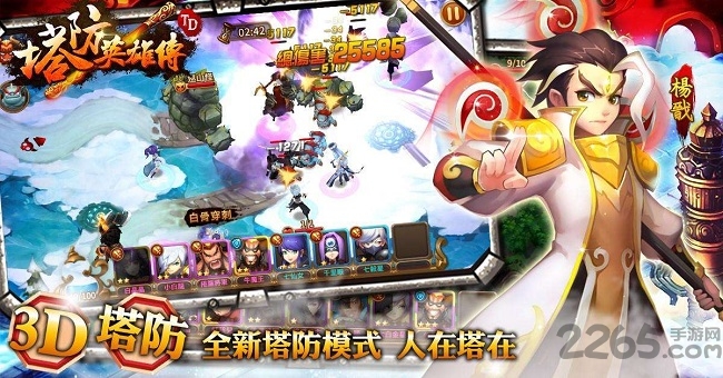 塔防妲己传破解版